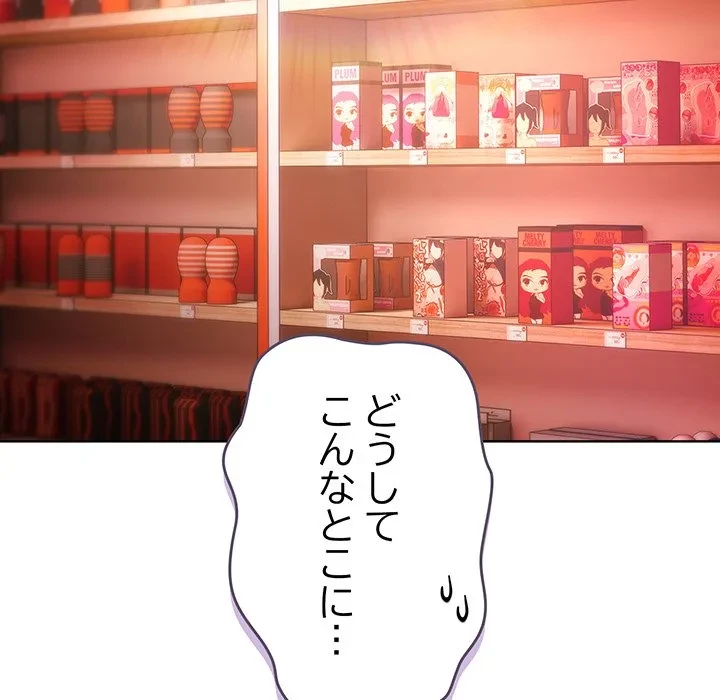 俺の彼女を汚して 第20話 - 41