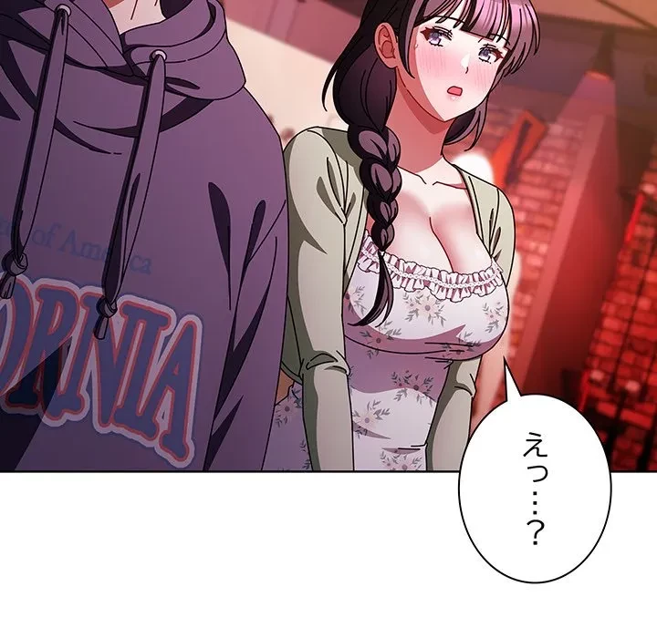 俺の彼女を汚して 第20話 - 43