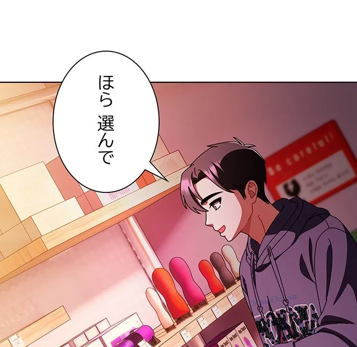 俺の彼女を汚して 第20話 - 44