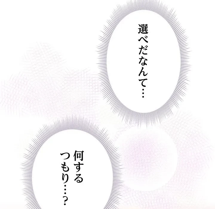 俺の彼女を汚して 第20話 - 47