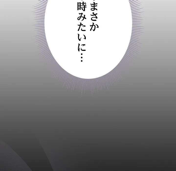 俺の彼女を汚して 第20話 - 50