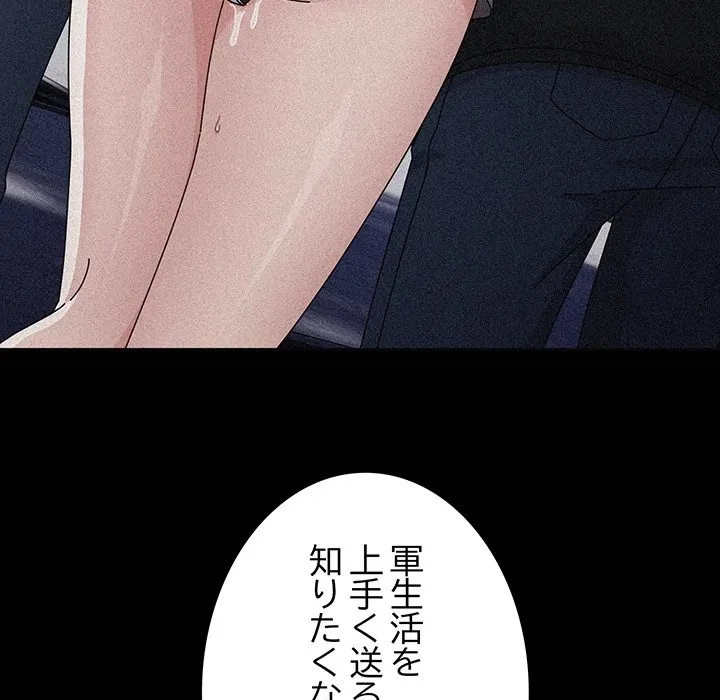 俺の彼女を汚して 第20話 - 53