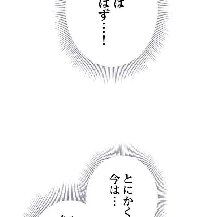 俺の彼女を汚して 第20話 - 59