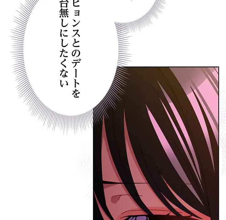 俺の彼女を汚して 第20話 - 60