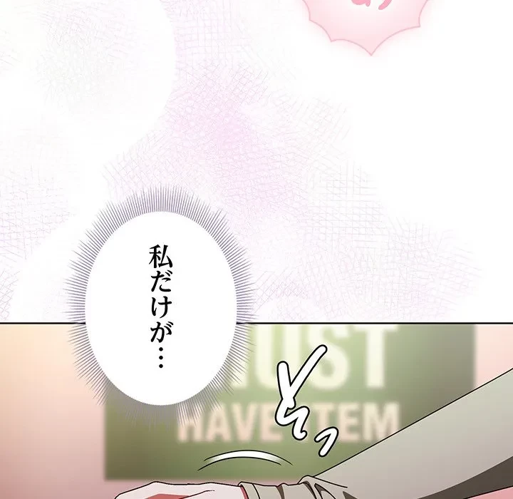 俺の彼女を汚して 第20話 - 62