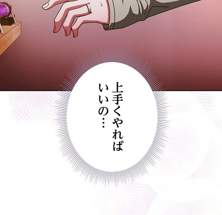 俺の彼女を汚して 第20話 - 63