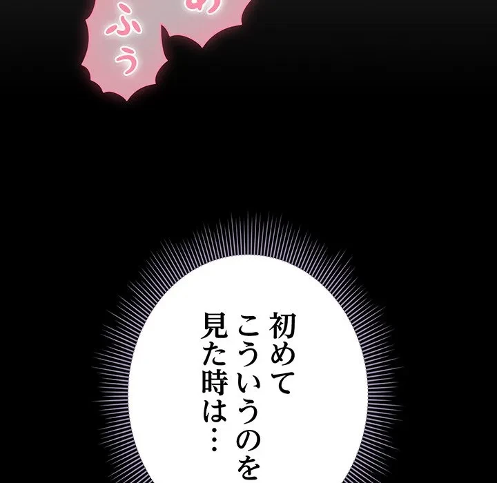 俺の彼女を汚して 第20話 - 68