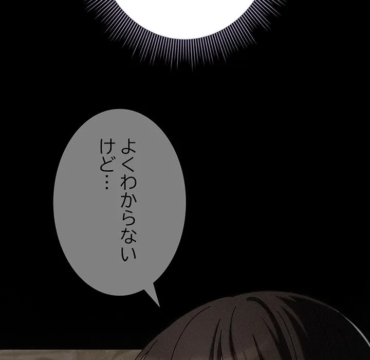 俺の彼女を汚して 第20話 - 69