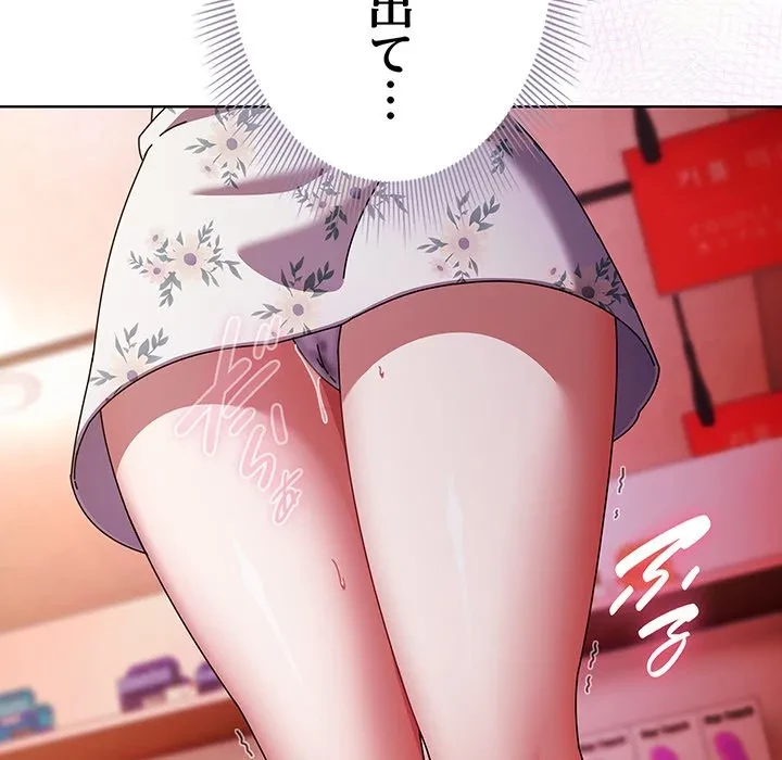 俺の彼女を汚して 第20話 - 77