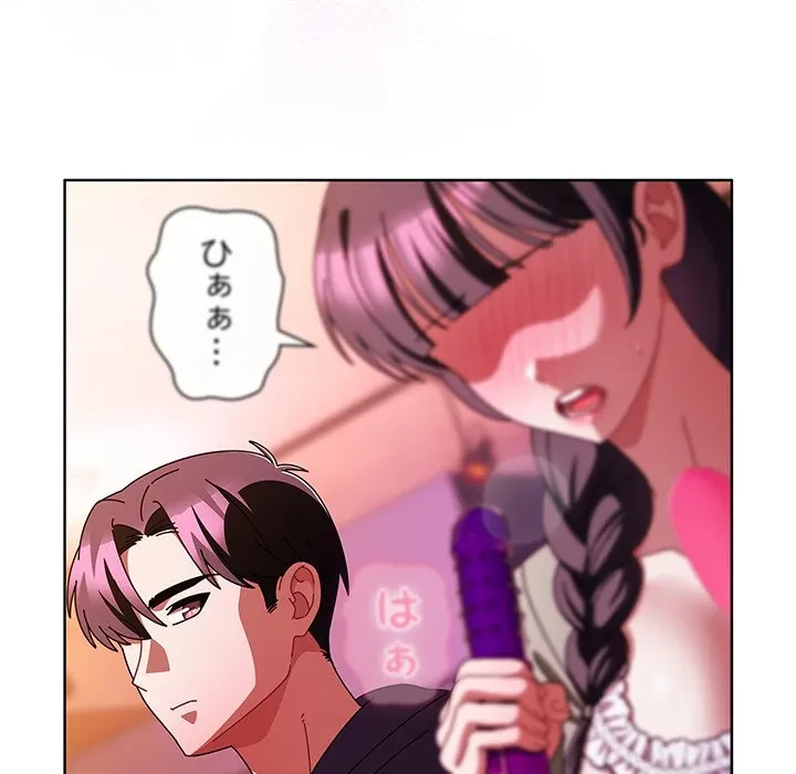 俺の彼女を汚して 第20話 - 81