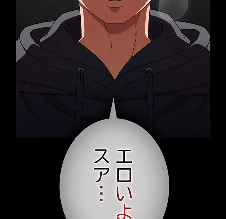 俺の彼女を汚して 第20話 - 91