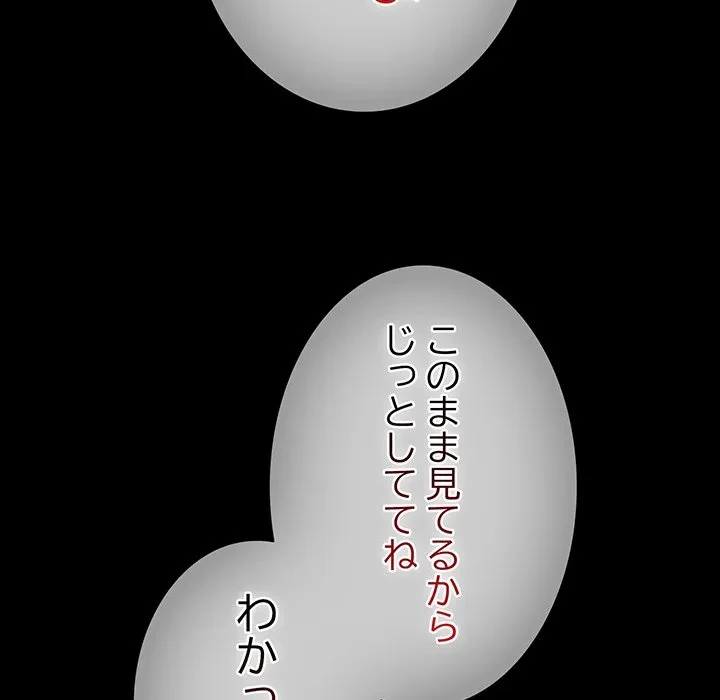 俺の彼女を汚して 第20話 - 92