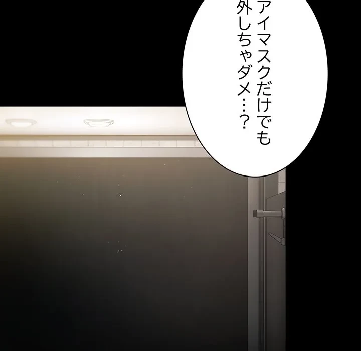 俺の彼女を汚して 第20話 - 99