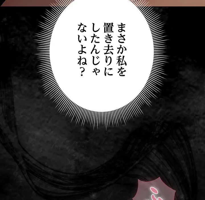 俺の彼女を汚して 第20話 - 105