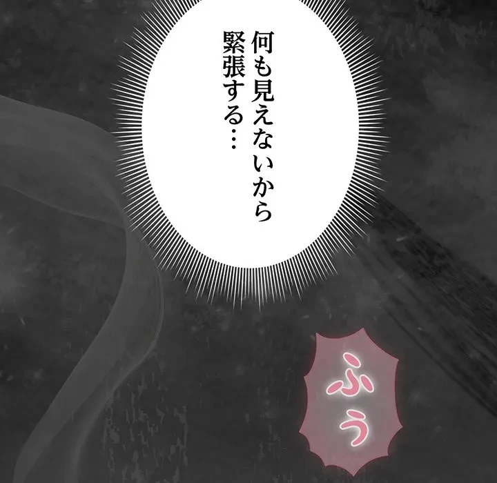 俺の彼女を汚して 第20話 - 107