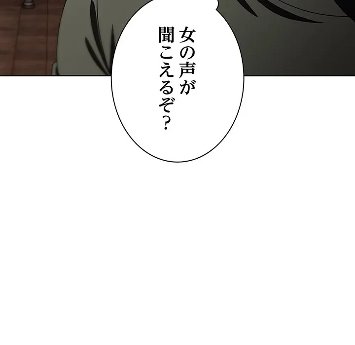 俺の彼女を汚して 第20話 - 118