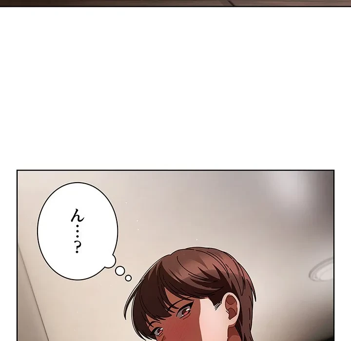 俺の彼女を汚して 第20話 - 121