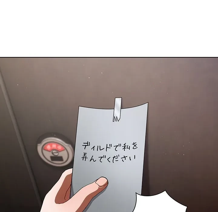 俺の彼女を汚して 第20話 - 123