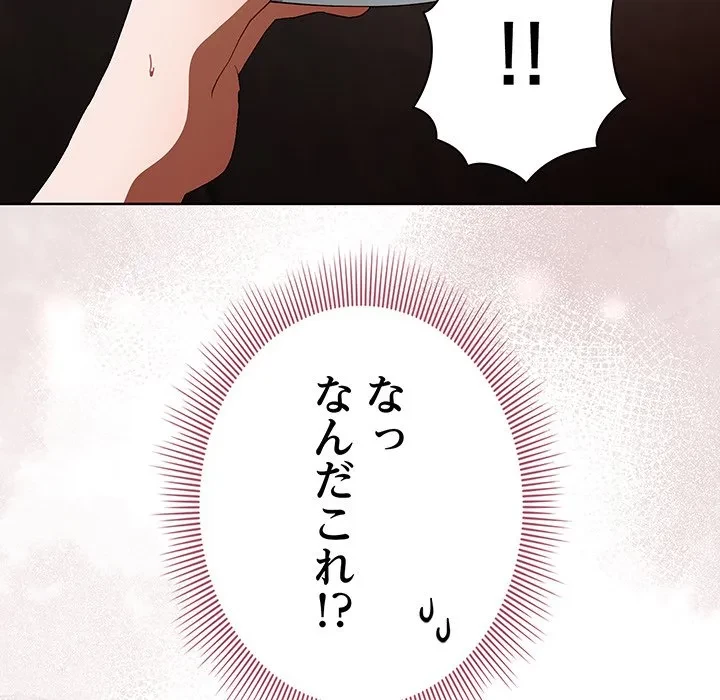 俺の彼女を汚して 第20話 - 124