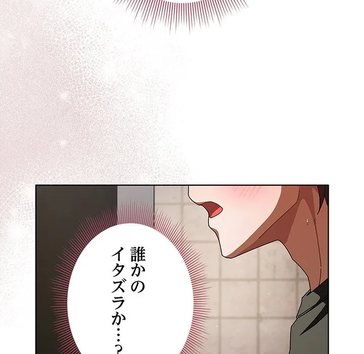 俺の彼女を汚して 第20話 - 125