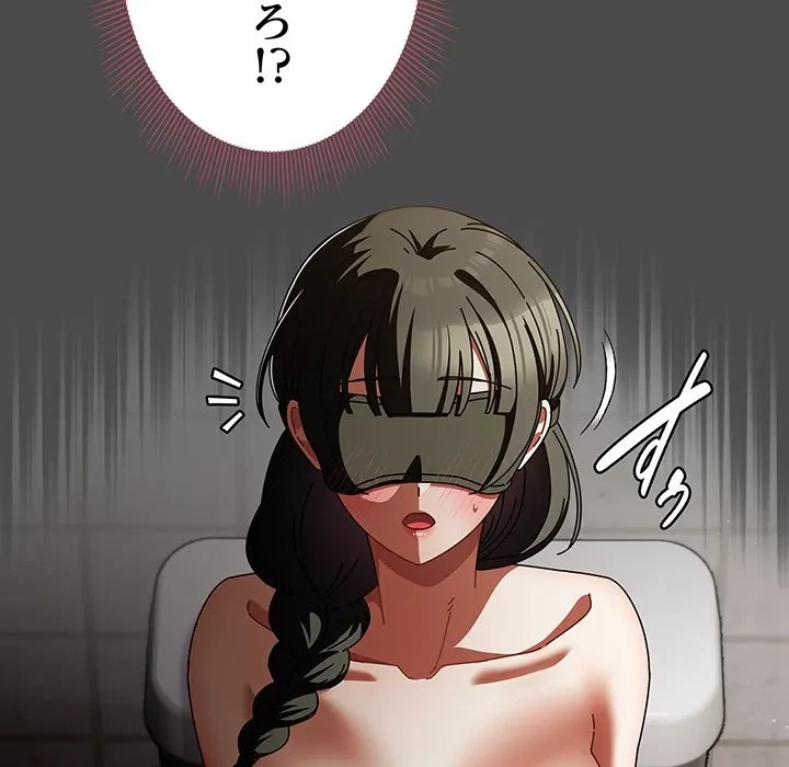 俺の彼女を汚して 第20話 - 130