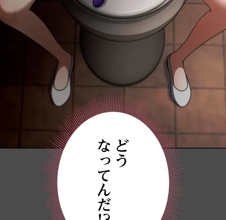 俺の彼女を汚して 第20話 - 132