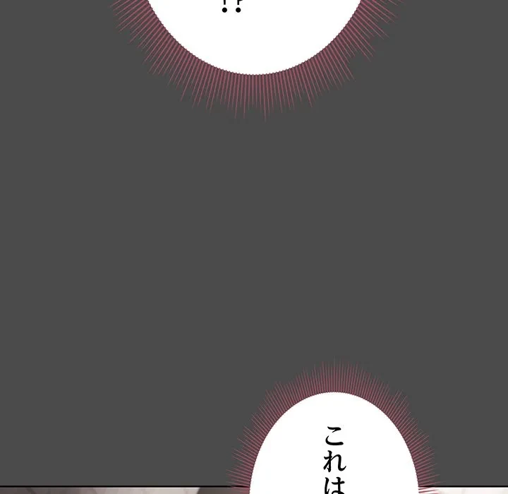 俺の彼女を汚して 第20話 - 133