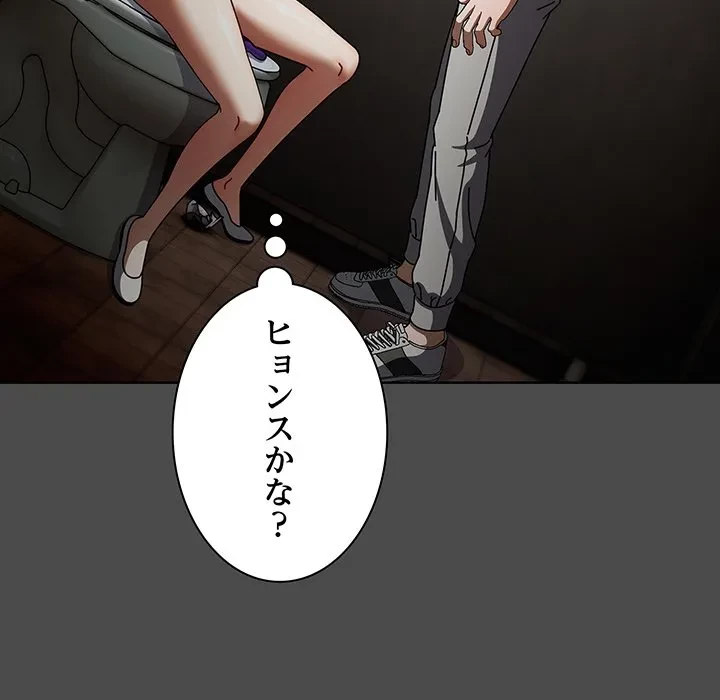 俺の彼女を汚して 第20話 - 135