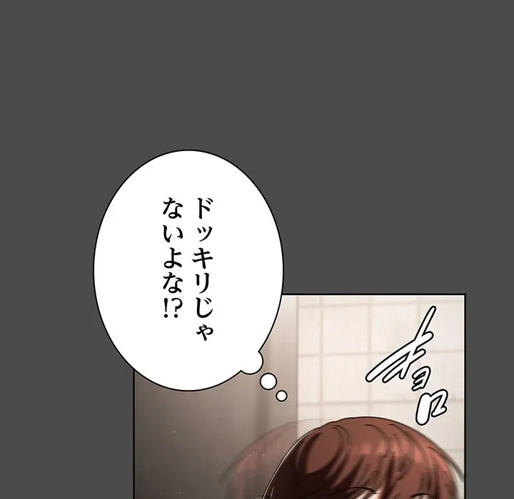 俺の彼女を汚して 第20話 - 136