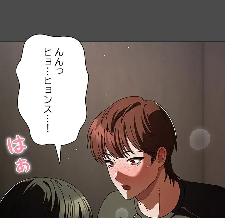 俺の彼女を汚して 第20話 - 153