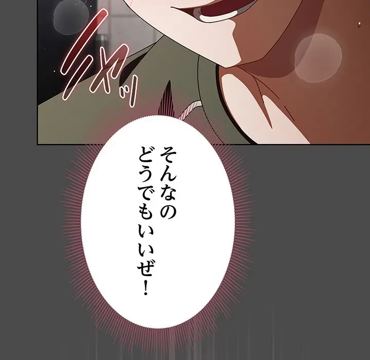 俺の彼女を汚して 第20話 - 157