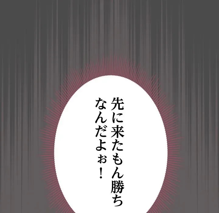 俺の彼女を汚して 第20話 - 158