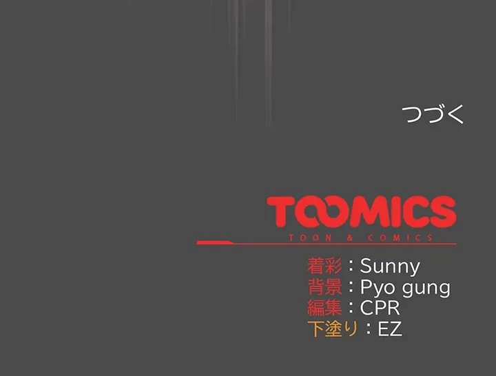 俺の彼女を汚して 第20話 - 163