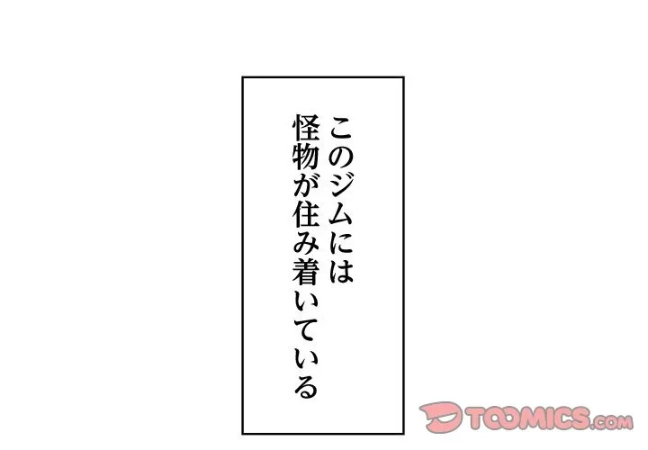 メイクハッスルラブ 第0話 - 1