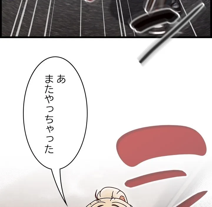 メイクハッスルラブ 第0話 - 5