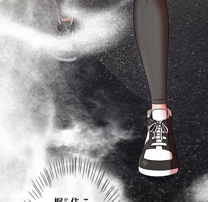 メイクハッスルラブ 第0話 - 8