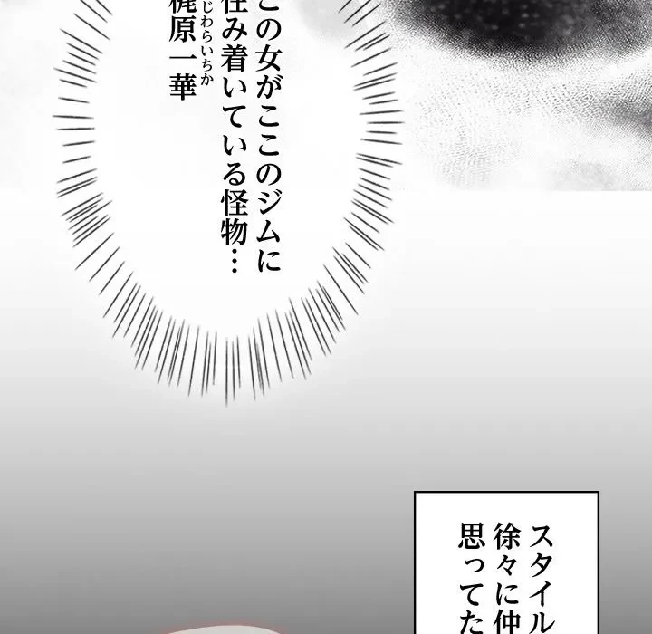 メイクハッスルラブ 第0話 - 9