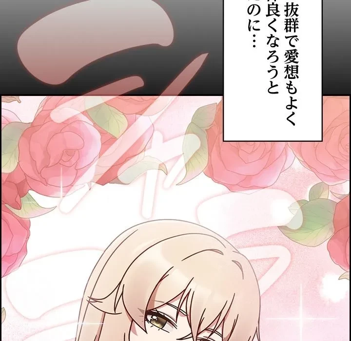 メイクハッスルラブ 第0話 - 10