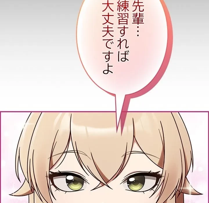 メイクハッスルラブ 第0話 - 18