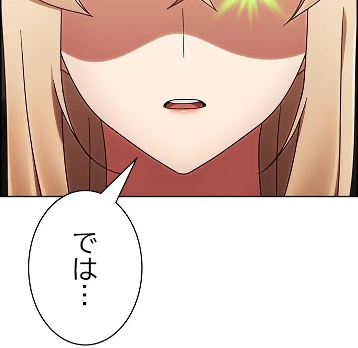 メイクハッスルラブ 第0話 - 23