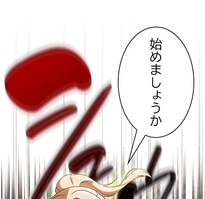 メイクハッスルラブ 第0話 - 24