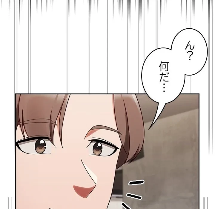 メイクハッスルラブ 第0話 - 27