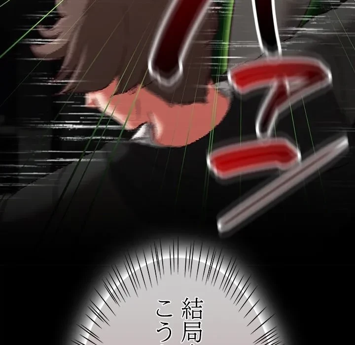 メイクハッスルラブ 第0話 - 30