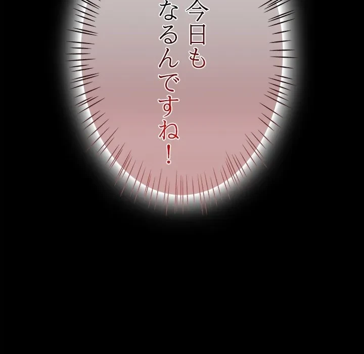 メイクハッスルラブ 第0話 - 31