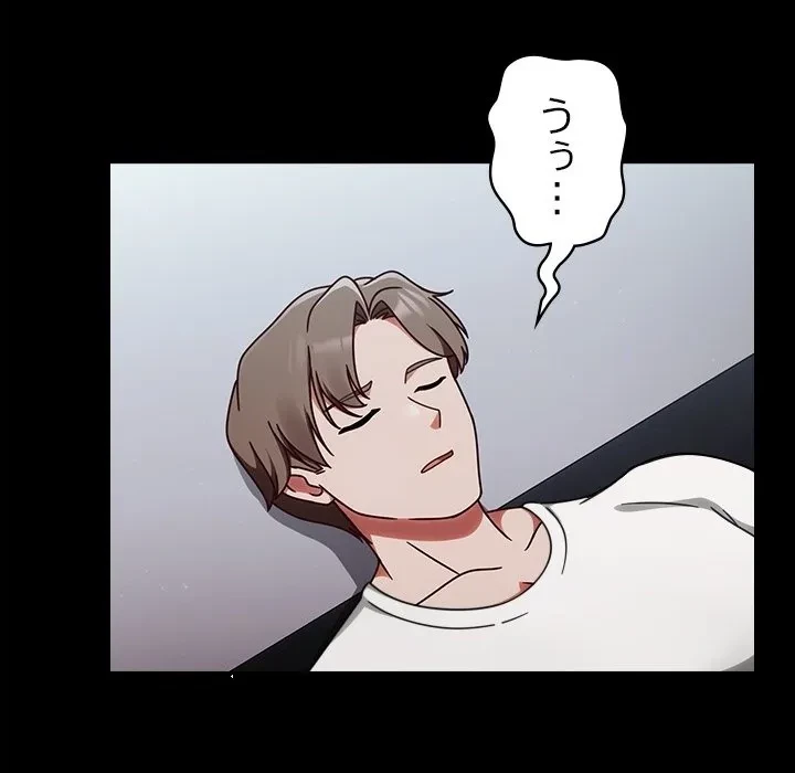 メイクハッスルラブ 第0話 - 32