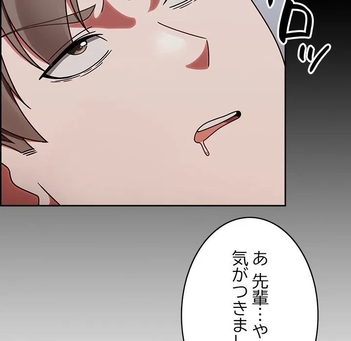 メイクハッスルラブ 第0話 - 34