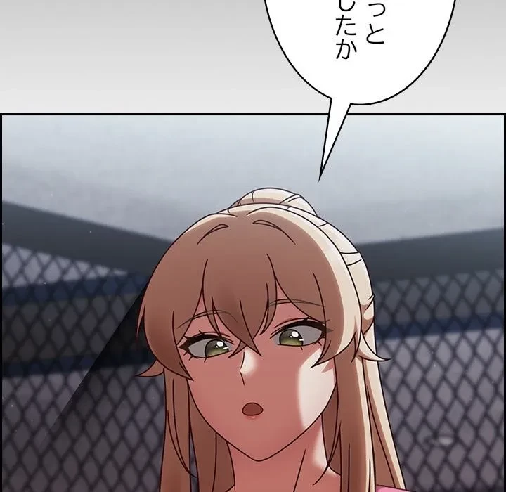 メイクハッスルラブ 第0話 - 35