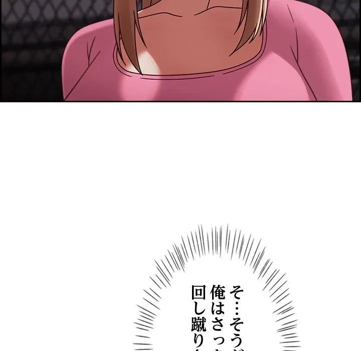 メイクハッスルラブ 第0話 - 36