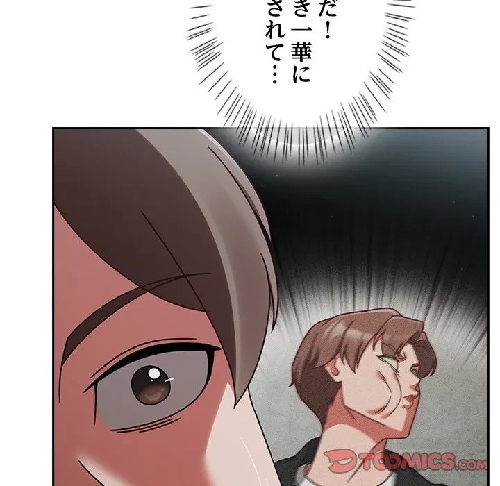 メイクハッスルラブ 第0話 - 37