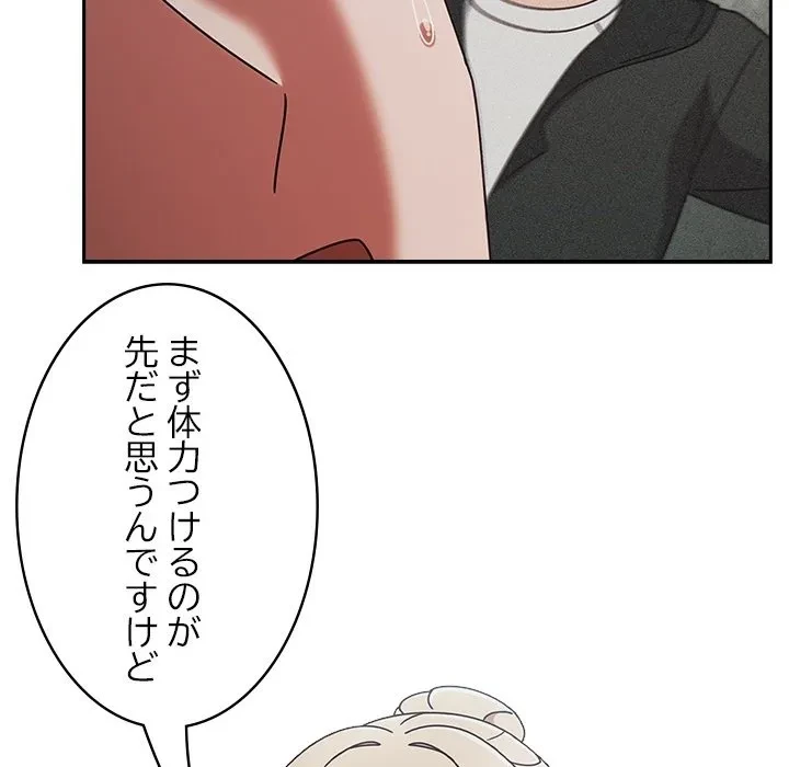 メイクハッスルラブ 第0話 - 38